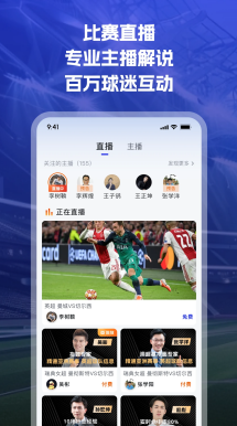 三中卫翼卫驱动进攻