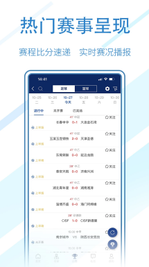欧冠半决赛战术预测图标