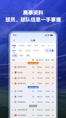 意大利链式防守经典案例分析