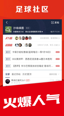边后腰战术趋势分析