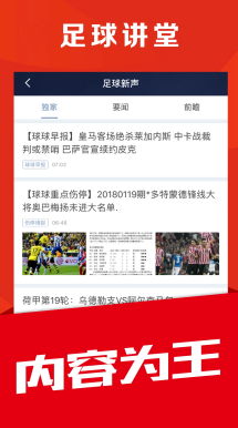 动态进攻与阵型流动